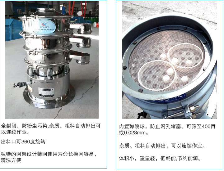 小型振動篩篩分優勢